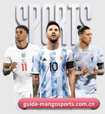 www.guide-mangosports.com.cn的故事 - 体育资讯内容服务