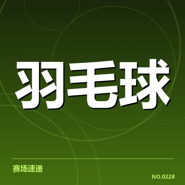 女双战术配合解读:究竟是谁支撑起双打的胜利之路