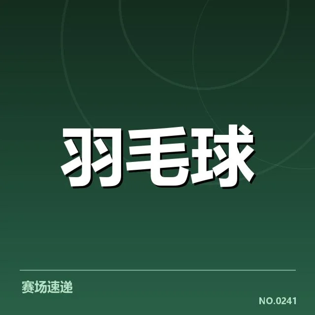 已确认知的女双顶级组合与赛程