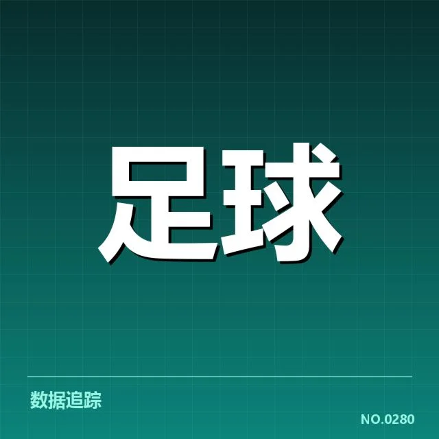 意甲教练变动：俱乐部未来走向存疑