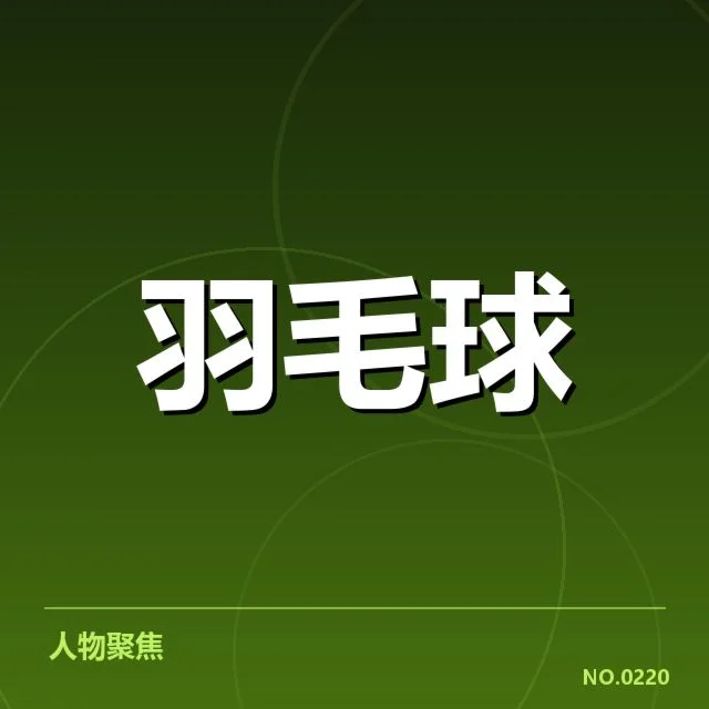 中国公开赛:体能分配存在怎样的挑战与对策