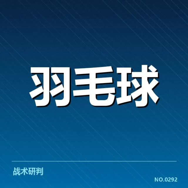 参赛选手及赛程数据确认情况